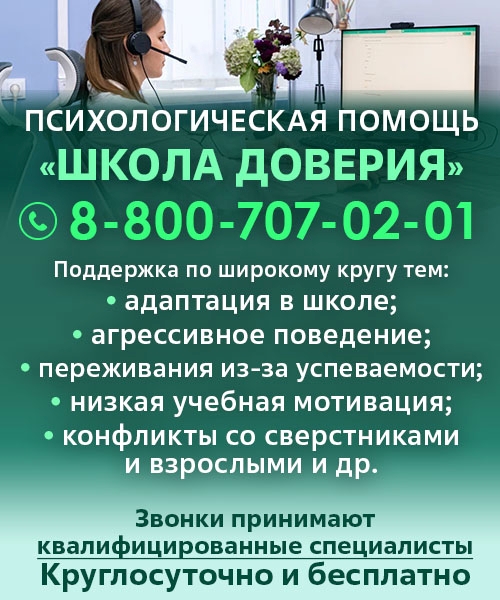 http://school12bir.ru/sites/default/files/page/1753/shkola_doveriya_-_banner.jpg