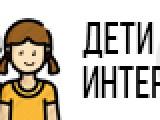 http://eao.ru/vlast--1/deyatelnost/deti-i-internet/